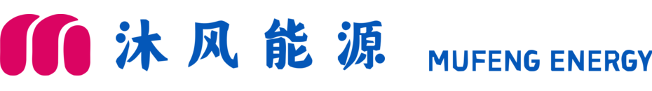 沐风能源